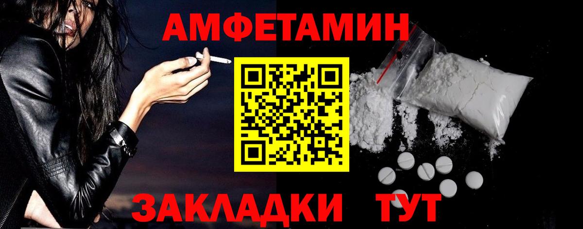 АМФЕТАМИН 97% Еманжелинск