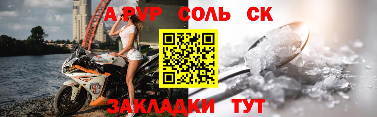 Alfa_PVP Crystall  Вход с VPN  A-PVP  купить наркоту  A PVP Crystall  Еманжелинск 