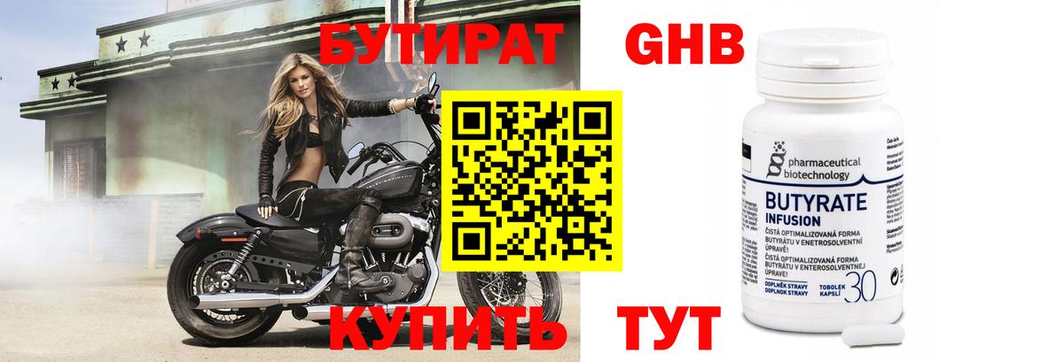 БУТИРАТ оксана  Вход с VPN  БУТИРАТ  Еманжелинск 