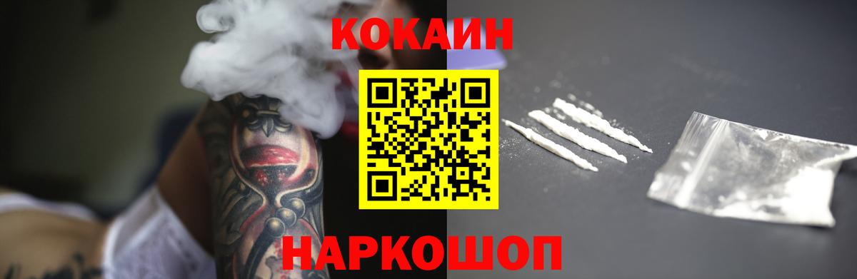 Cocaine Эквадор Еманжелинск