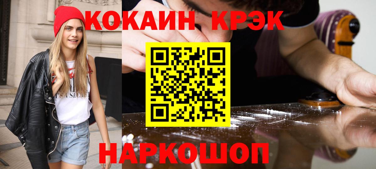Еманжелинск  COCAIN Боливия  Кокаин Колумбийский  Вход с VPN 