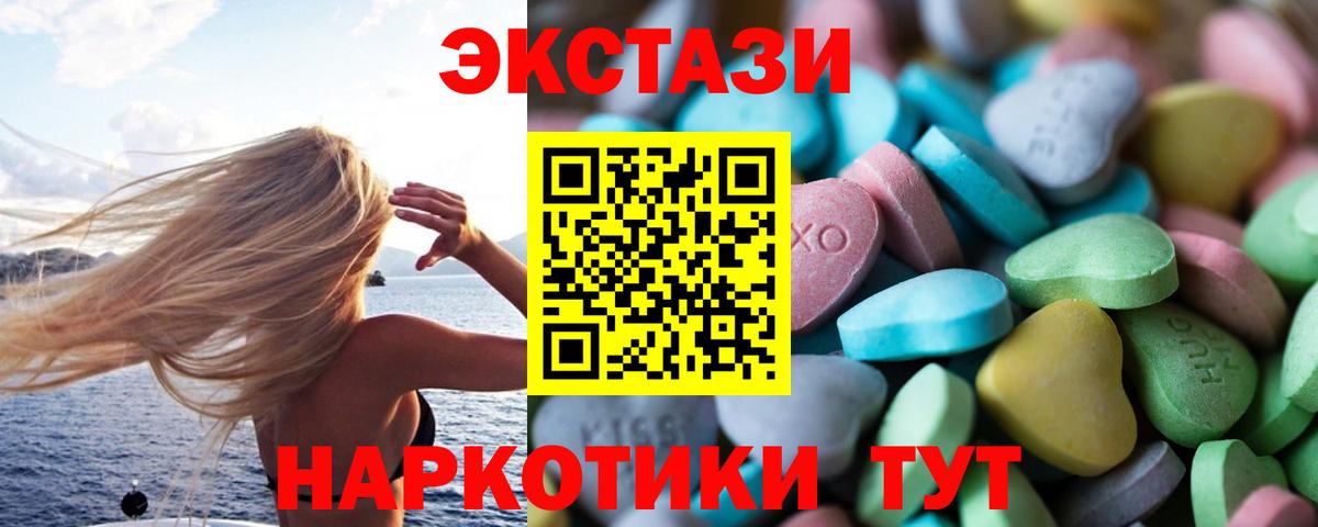 ЭКСТАЗИ DUBAI Еманжелинск
