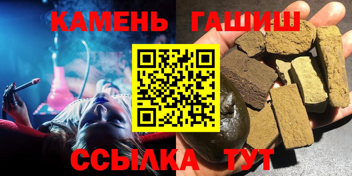 Гашиш индика сатива  Гашиш  Еманжелинск  Вход с VPN  Гашиш гашик 