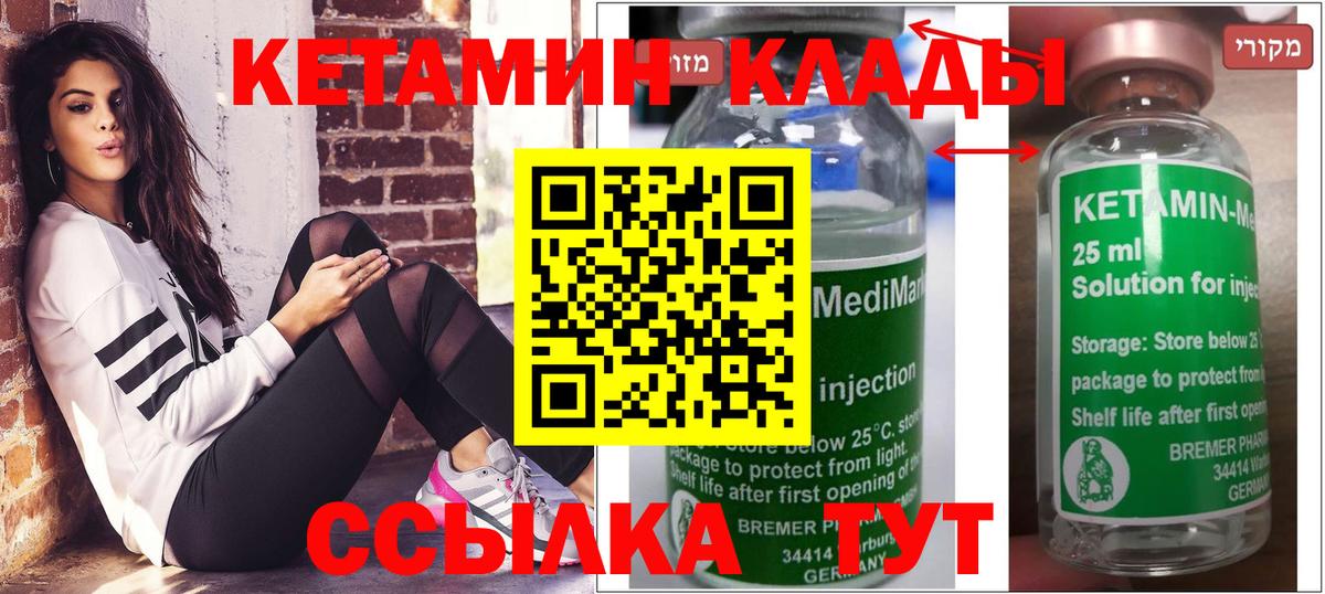 Еманжелинск  Кетамин ketamine  Вход с VPN 