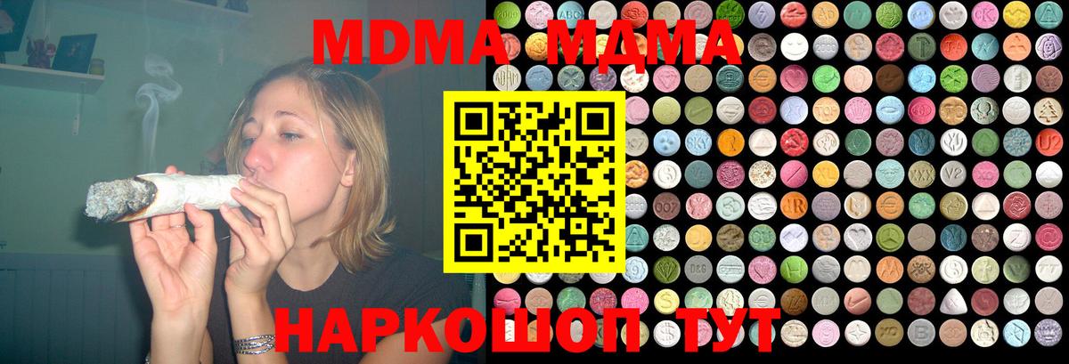 MDMA crystal Еманжелинск