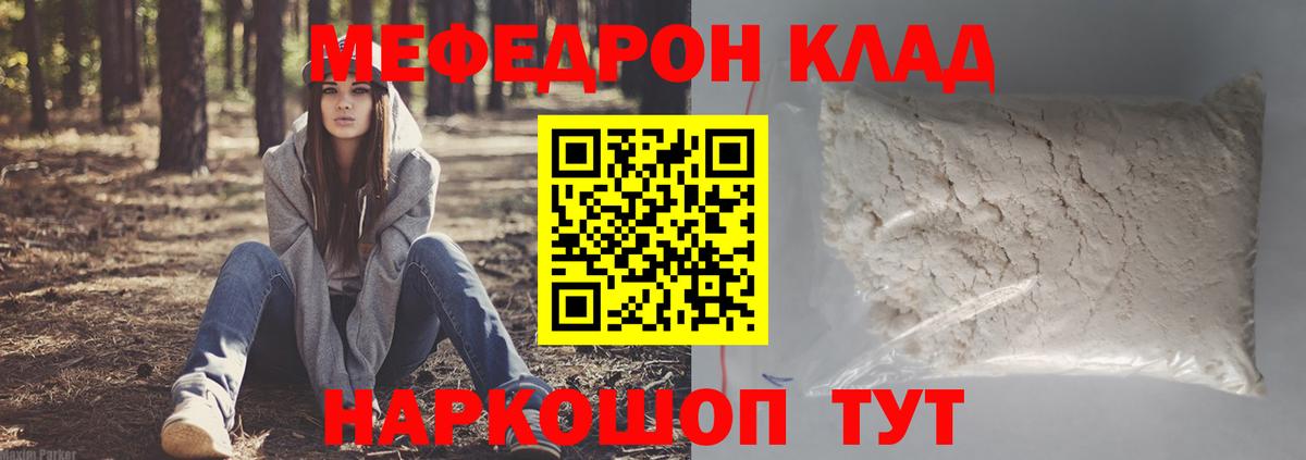 МЯУ-МЯУ VHQ  Вход с VPN  Еманжелинск  МЯУ-МЯУ кристаллы 