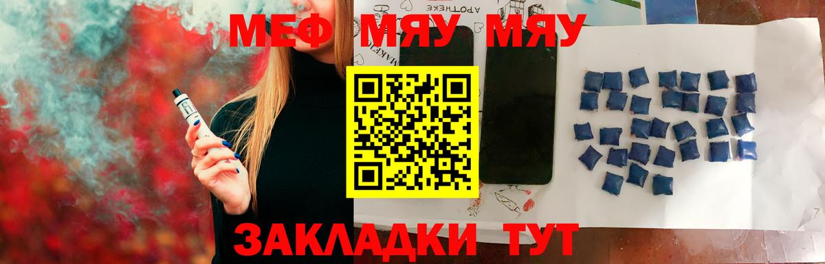 МЕФ  Еманжелинск