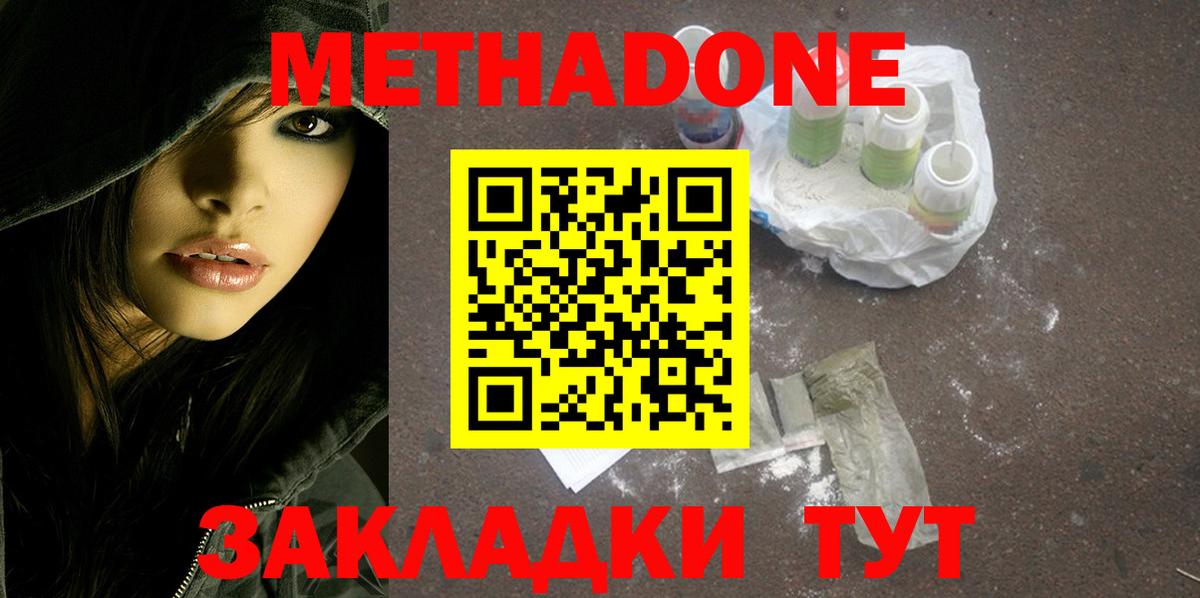 МЕТАДОН мёд  Вход с VPN  Еманжелинск 