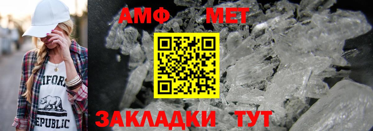 МЕТАМФЕТАМИН Methamphetamine  Вход с VPN  МЕТАМФЕТАМИН Methamphetamine  Еманжелинск 