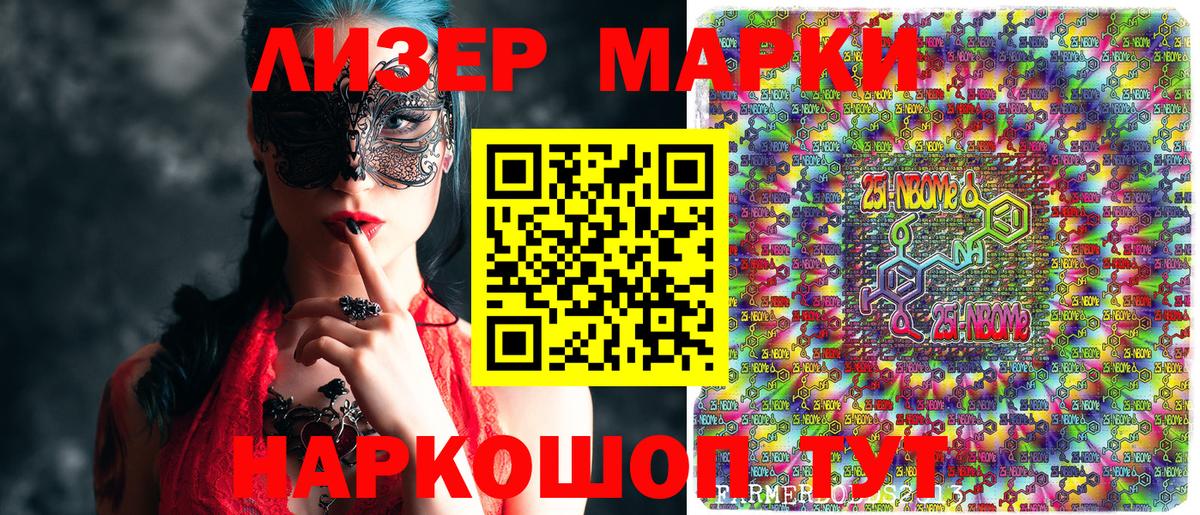 Еманжелинск  Марки N-bome 1,5мг  Вход с VPN 