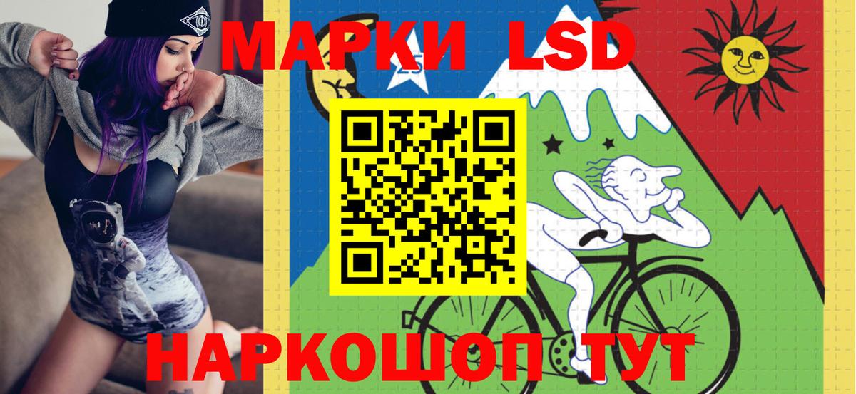 Марки N-bome 1,8мг Еманжелинск