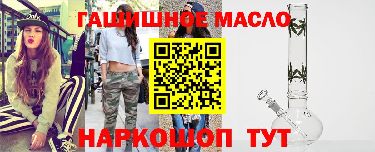 Дистиллят ТГК Wax  ТГК гашишное масло  Вход с VPN  Еманжелинск 